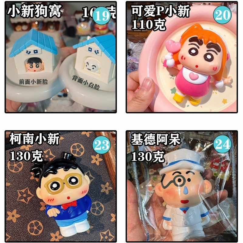 エキセントリックなしんちゃん