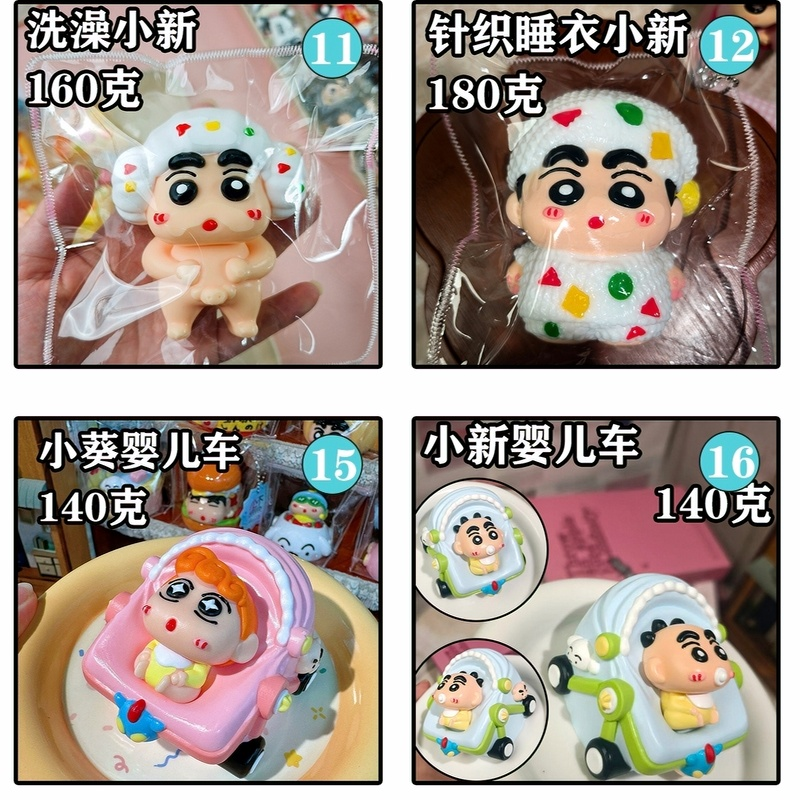 エキセントリックなしんちゃん