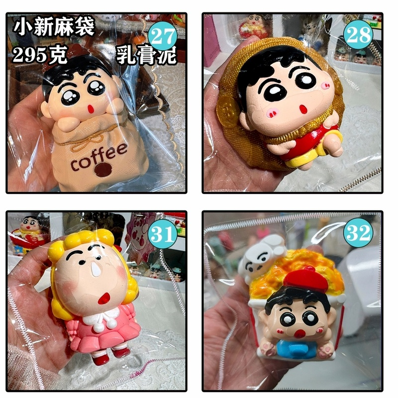 エキセントリックなしんちゃん