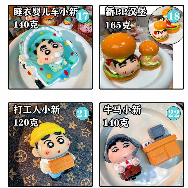 エキセントリックなしんちゃん