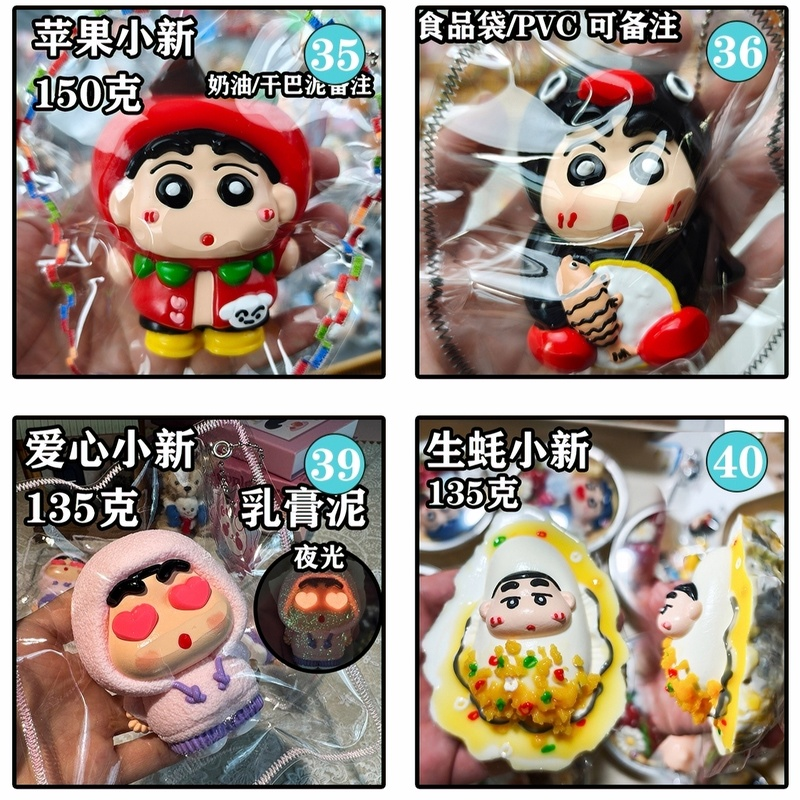 エキセントリックなしんちゃん