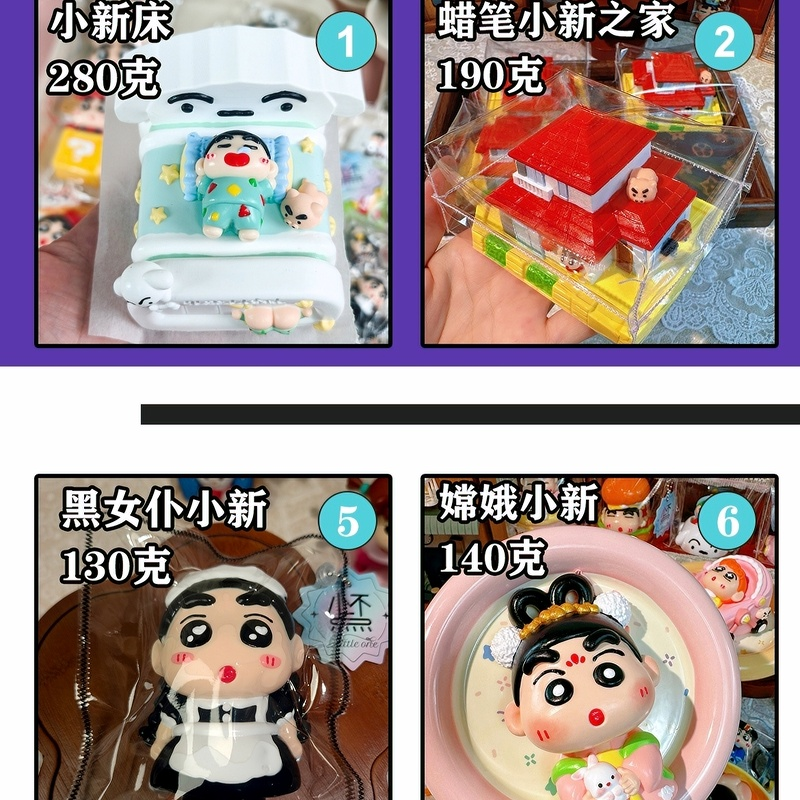 エキセントリックなしんちゃん