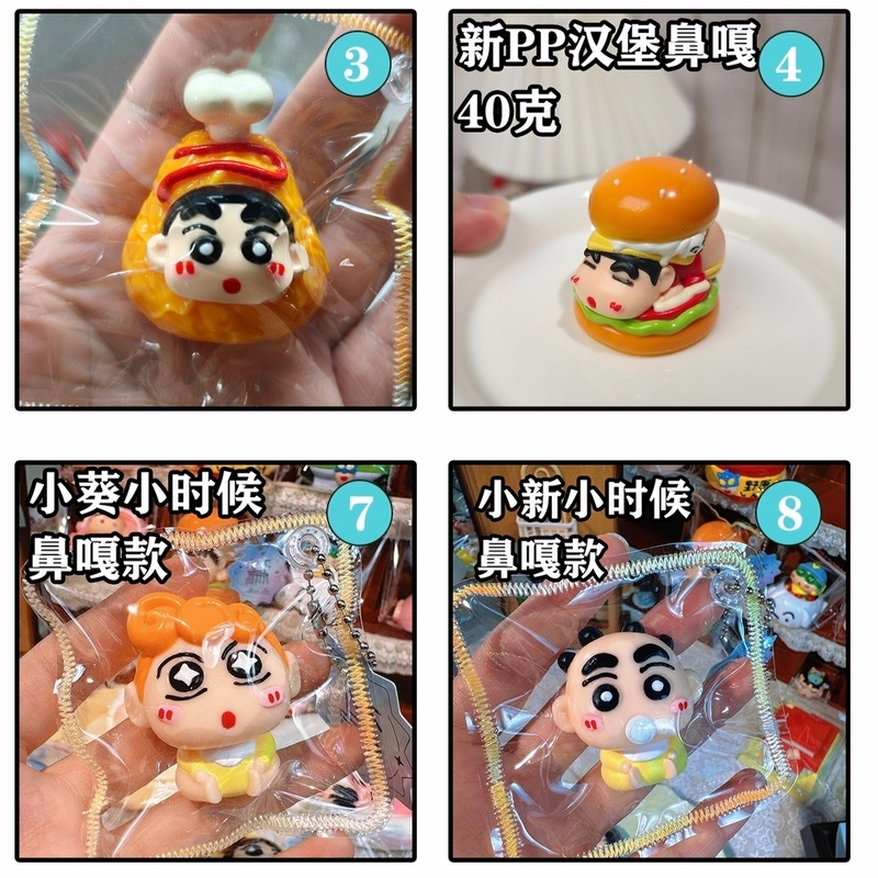 かわいいしんちゃんmini